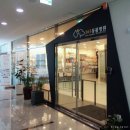 365동물병원위례점 이미지
