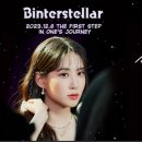 은빈 배우님 팬 콘서트 "은니버스" 서포트 미진행 안내 이미지