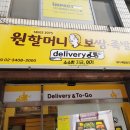 원할머니보쌈족발대치 이미지