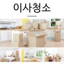 삼우토탈인테리어 | 울산경주이사(입주)청소후기 [삼우타운]성심성의껏 청소를 해드립니다