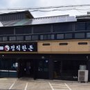 정진한 | 제주 애월 도민추천 흑돼지 맛집 정직한돈 애월본점