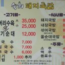 숙희돼지국밥