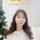 아이디헤어개포래미안포레스트