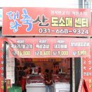 지산 축산 이미지