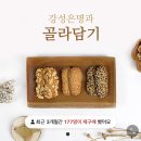 서울쿠키컴퍼니형제사;강성은명과 | 롯데백화점 라운지 다과 • 강성은명과 와다닥쿠키 구매후기