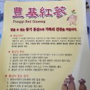 진이네인삼사