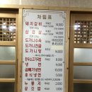 지리산갈비촌 이미지