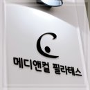 체형교정필라테스 | 개금 필라테스 체형 교정 필라테스 후기