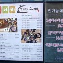 착한구이찌 이미지