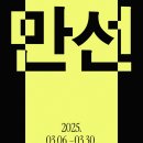 만선 이미지