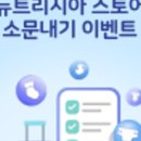 팩스토어