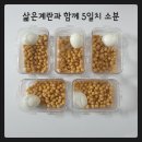 바른식품 | 두보식품 바른곡물 병아리콩 후기, 다이어트 식단에 완벽한 슈퍼푸드 발견했어요
