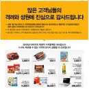 고려마트 - 관악구 관악로 236 | 고려마트