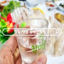 강원도 고성 맛집 머구리배 횟집 추천 수락간횟집