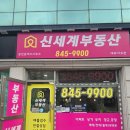 신도8차 이미지