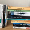 공단기 교정직 선재국어, 전한길, 김지훈 공무원 수험서 교재 새책, 중고 판매합니다. 이미지