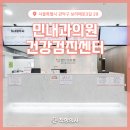 민내과의원 이미지