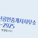 경남부동산공인중개사사무소 이미지