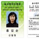 숲사랑 - 남원시 | 숲사랑