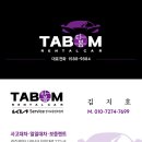 ㈜렌트카타봄 이미지