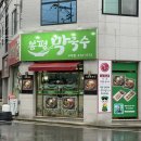 인동20길-10 이미지