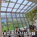 더웨이투커피(The way to coffee) | 명절 연휴 가기 좋은 경산 신상 대형카페 | 더 웨이 투 커피