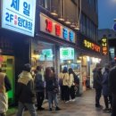 왕십리돈곱창 네이버블로그
