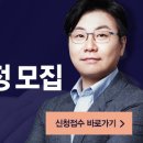 [7급 국가직 면접] 이진우 변호사가 진행하는 단기특강 신청안내(10.15(일) 10:00~) 이미지