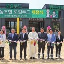 솔뫼푸드