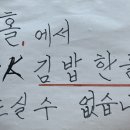 OK김밥나라