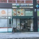 창원 대방동 샐러드 맛집 샐러디아 샐러드 포장 후기