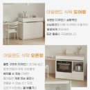 에디션퍼니처 리올 아일랜드 식탁 확장형 후기 | 좁은 주방 활용하기 🧑🏻‍🍳