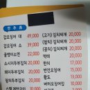 [군산] 두식이 갑오징어 내돈내산 후기