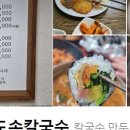 달인칼국수 이미지