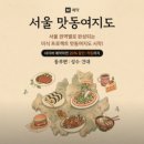 [성수/와인] 와인과 아이스크림? '와아' 후기 (루프탑 와인바)