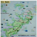 부안 위도(고슴도치 섬) (여행.산행.트래킹)댕겨오세유~ 이미지