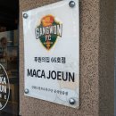 카페마카조은 이미지