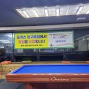 OK당구장 이미지