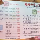 광시연탄갈비 이미지