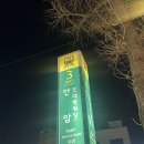 안암5 | 성북구 안암 여성전용헬스장 샤크짐 이용 후기(5) - 두번째 풀바디