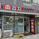 송정리치공인중개사사무소 이미지