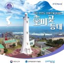 호미곶 등대 네이버블로그