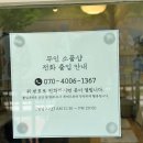 페이브샵 | 청주 운리단길 무인소품샵 [페이브룸]후기 데이트코스 추천