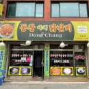 대원사약국 이미지