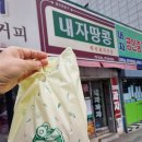 생과자점 이미지