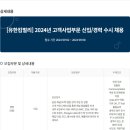 [유한킴벌리] 2024년 고객사업부문 신입/경력 수시 채용 (~09/08) 이미지