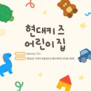 수kids어린이집 이미지