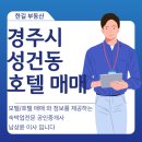 남상윤공인중개사사무소 이미지