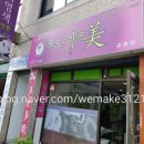 포도쉬즈미 이미지