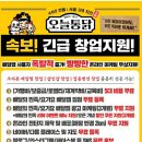 치킨홈 - 진주시 진양호로125번길 21 | 치킨홈
